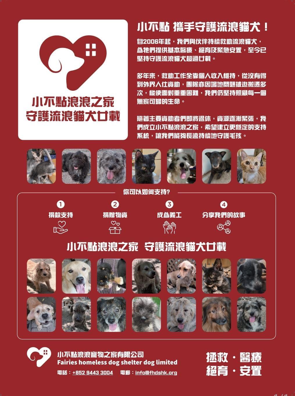 我們都是社區的一份子!